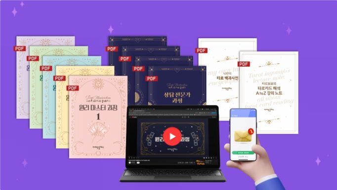 [PDF 학습지] <br>패키지 과정 (원리마스터 + 상담전문가)