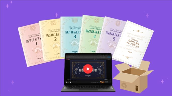 [실물 학습지] <br>원리마스터 과정