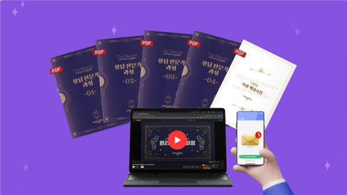 [PDF 학습지] <br>상담전문가 과정