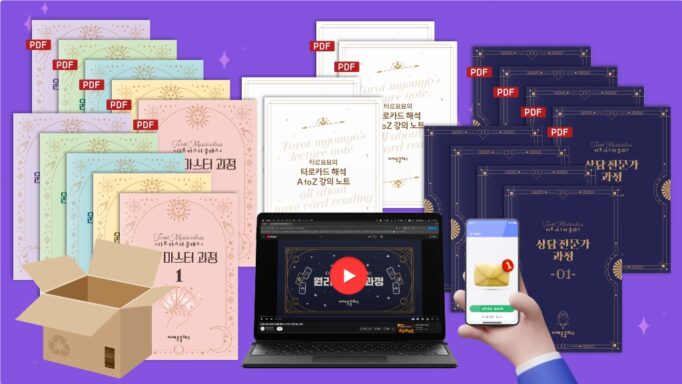 [실물 + PDF 학습지] <br>슈퍼 패키지 과정 (원리마스터 + 상담전문가)